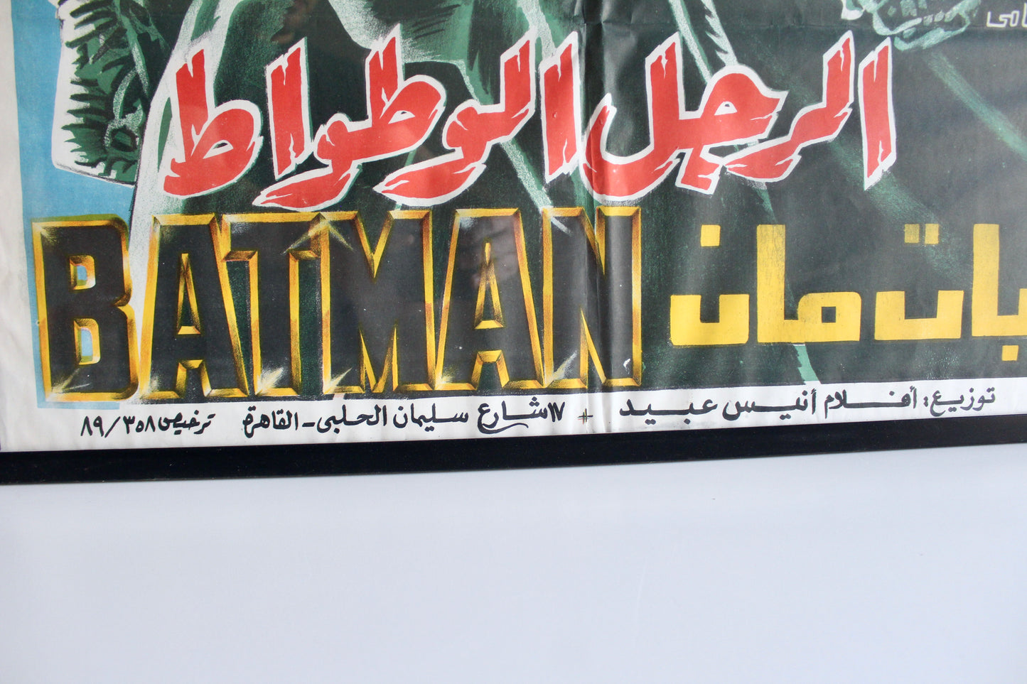 Original 1989 Arabic Batman Movie Poster (Egyptian Release) – Michael Keaton