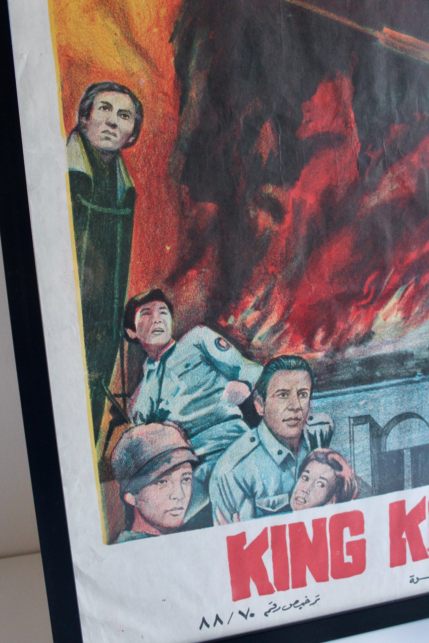 Vintage Arabic King Kong Escapes Movie Poster (Egyptian Release)