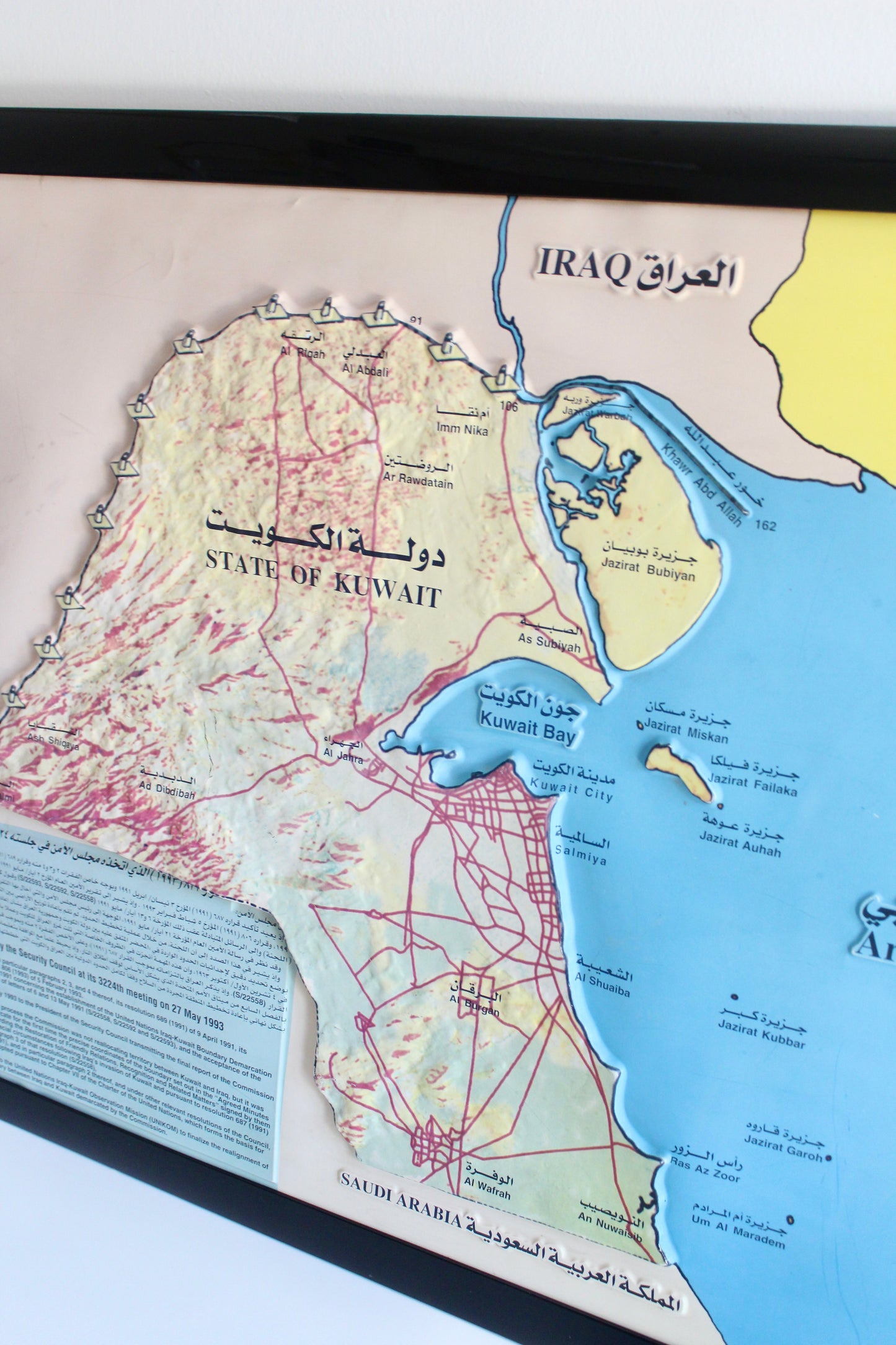 1990s Kuwait Bilingual Educational Topography Map