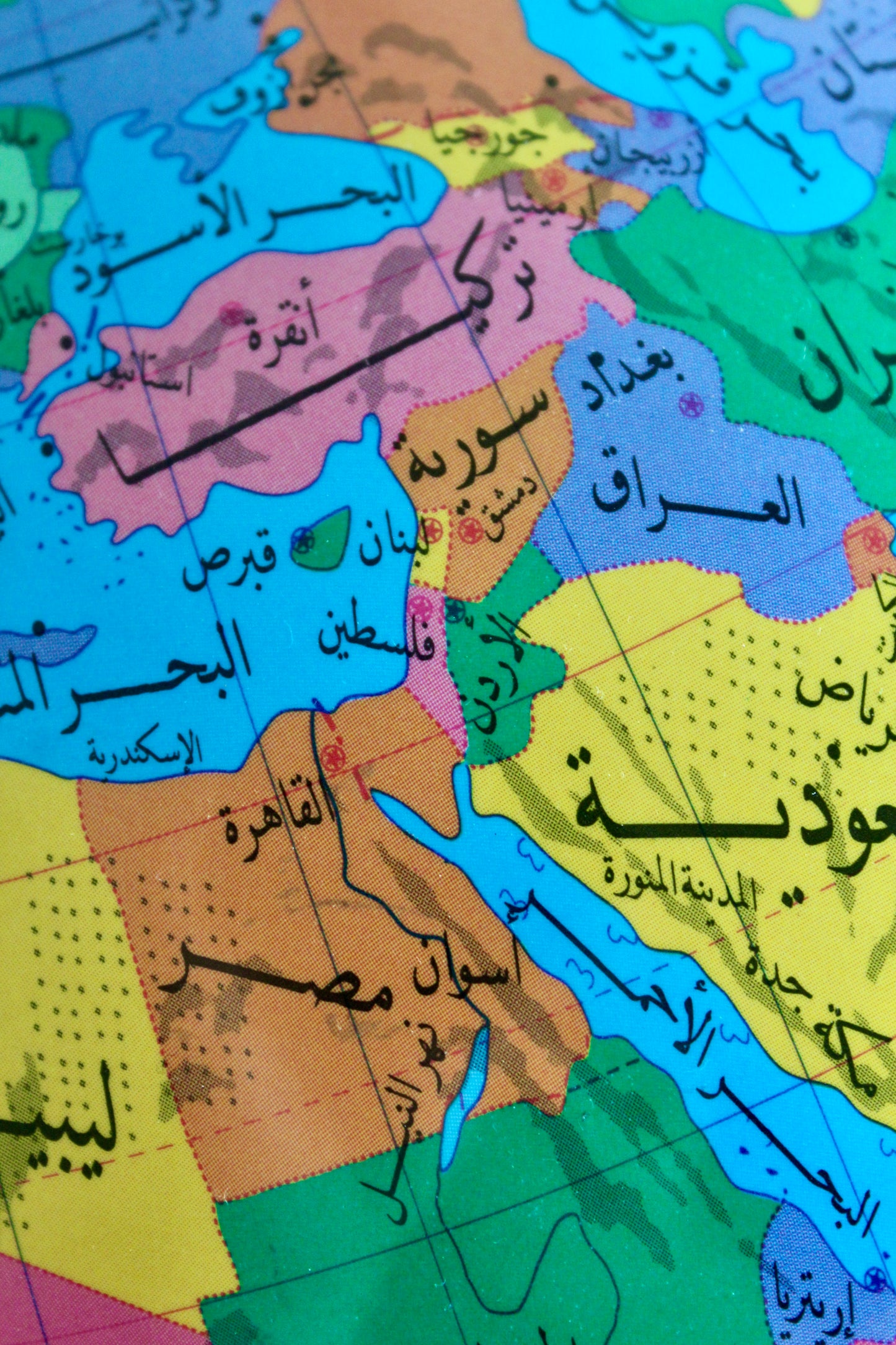 Vintage Arabic Mid-Century Educational Globe