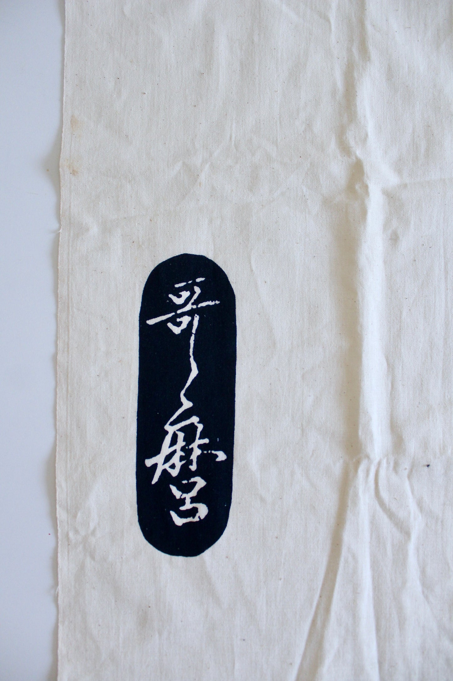 Vintage Japanese Ukiyo-e Noren Curtain