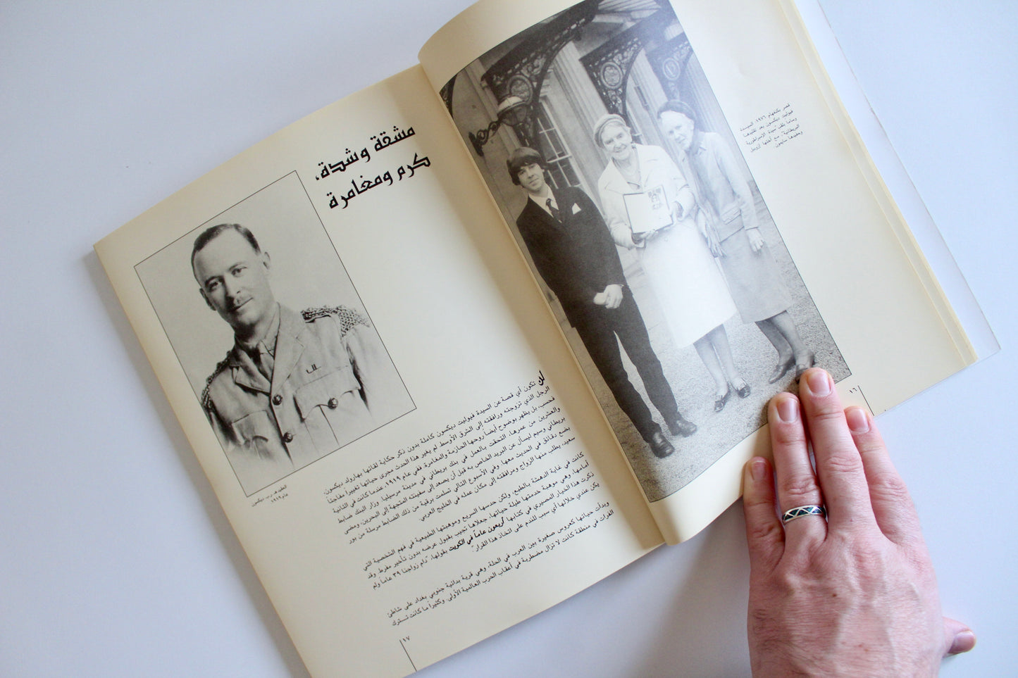 Dame Violet Dickson(Arabic Edition) by Claudia Farkas Al Rashoud(Benefits Charity!)