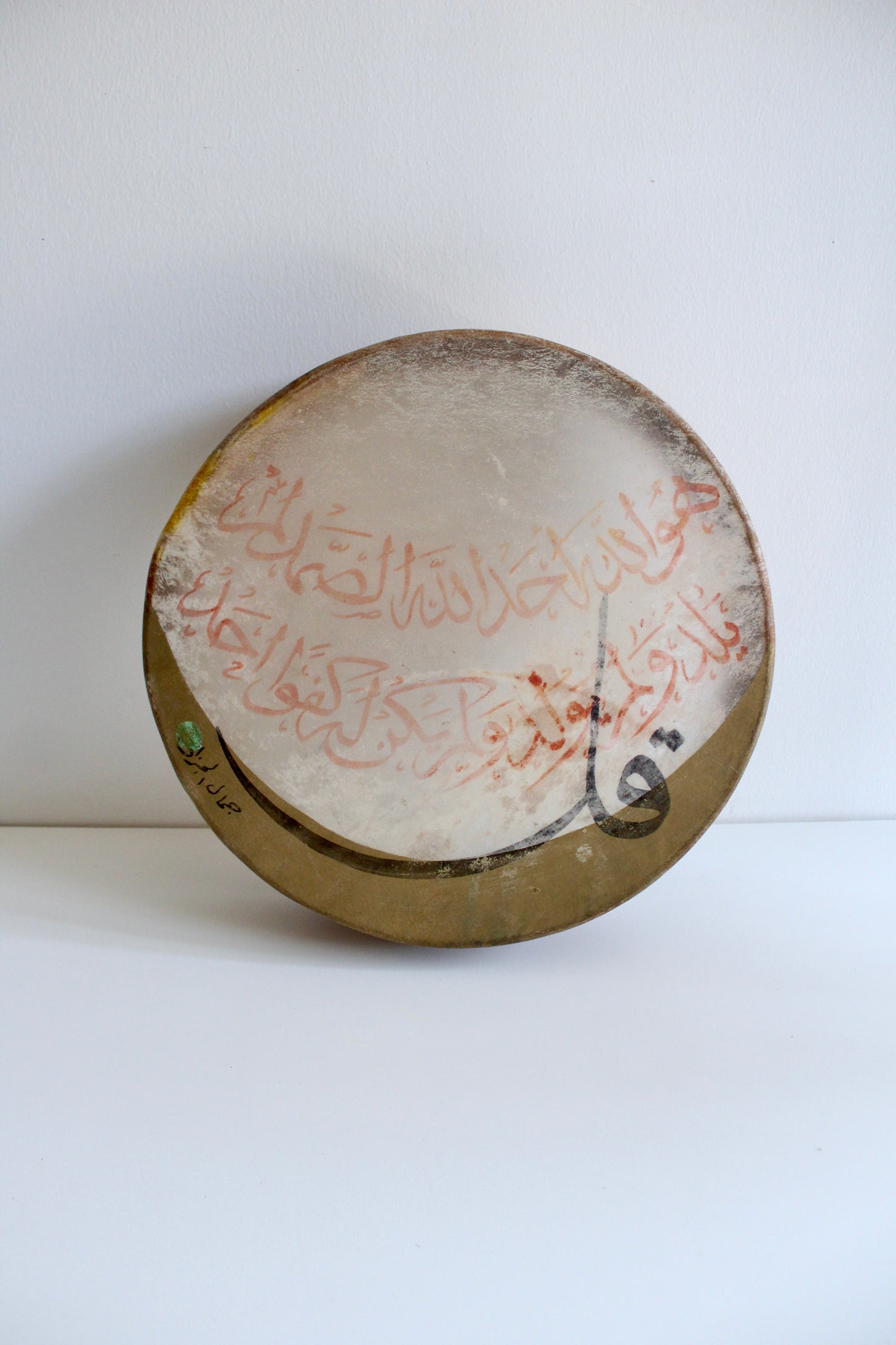 Vintage Arabic Calligraphy Frame Drum Wall Art – 35cm