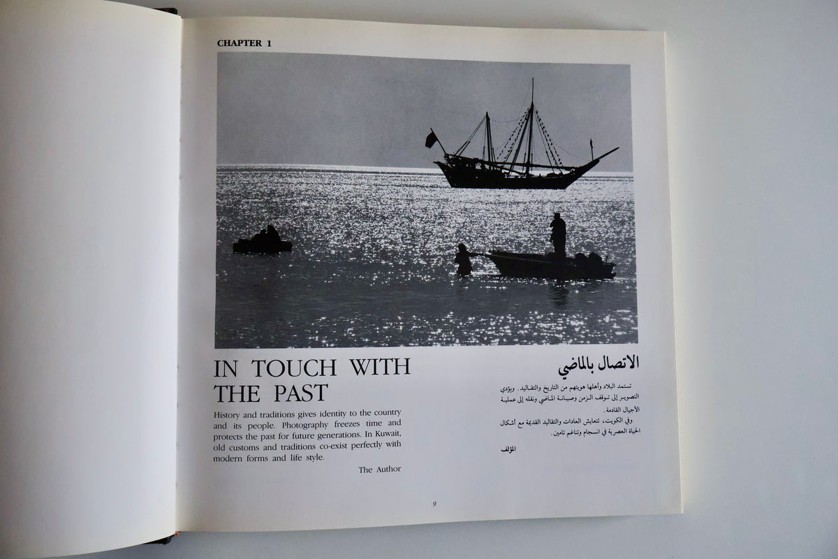 1992 Faces of Kuwait – Jacek Wozniak | First Edition Kuwait Photography Book