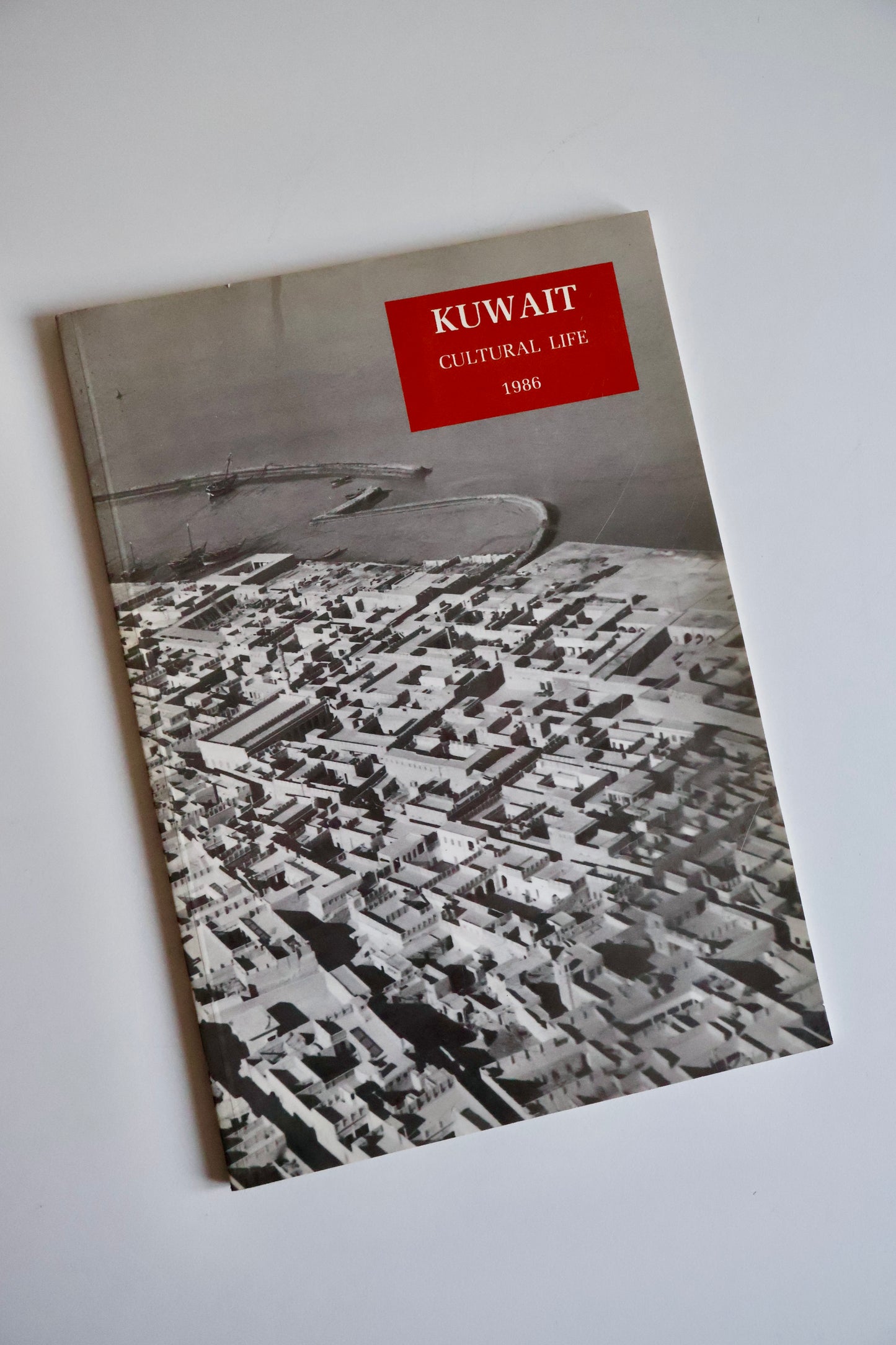 1986 Kuwait Cultural Life – 25th Anniversary of Kuwait Independence | Dar al-Athar al-Islamiyyah