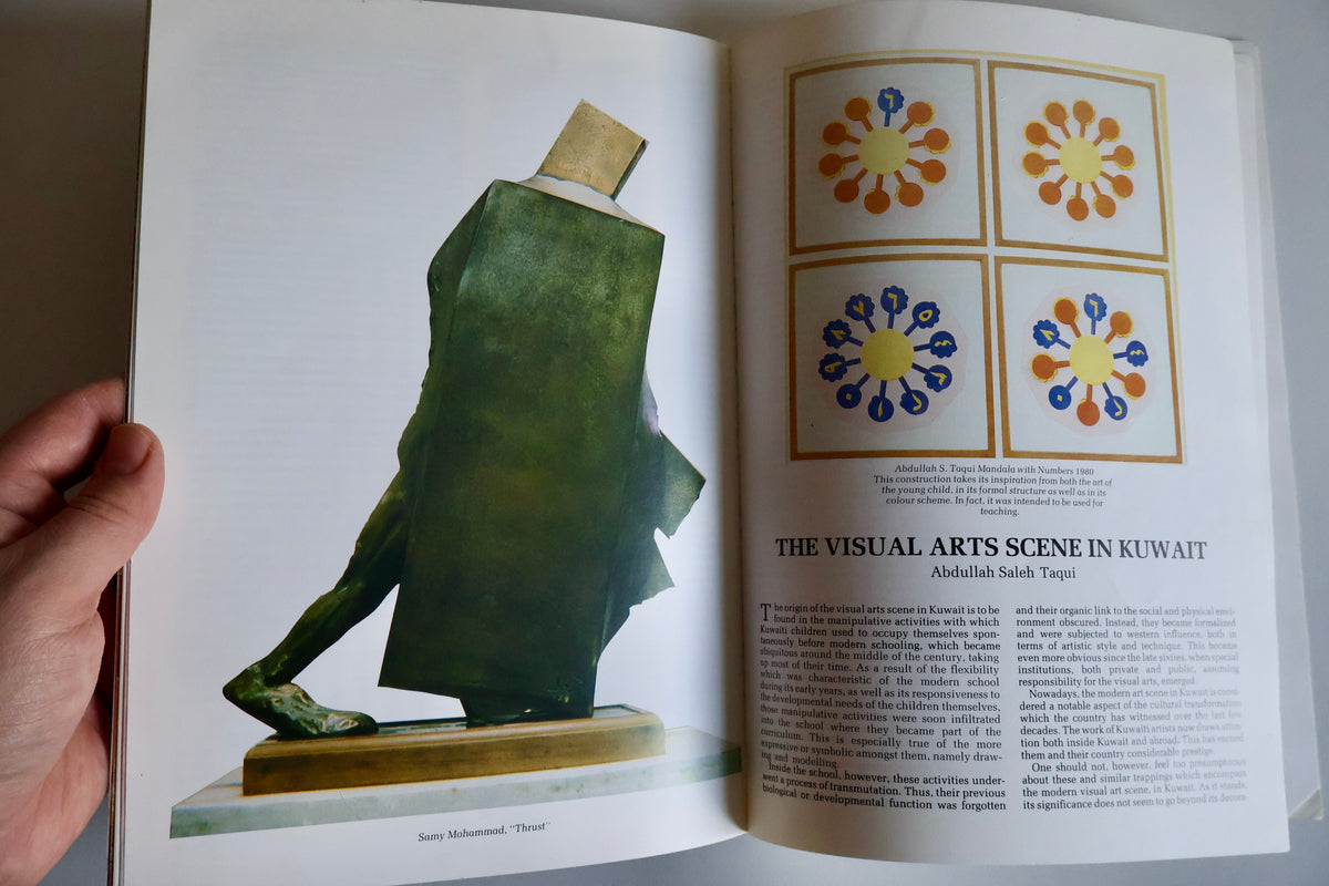 1986 Kuwait Cultural Life – 25th Anniversary of Kuwait Independence | Dar al-Athar al-Islamiyyah