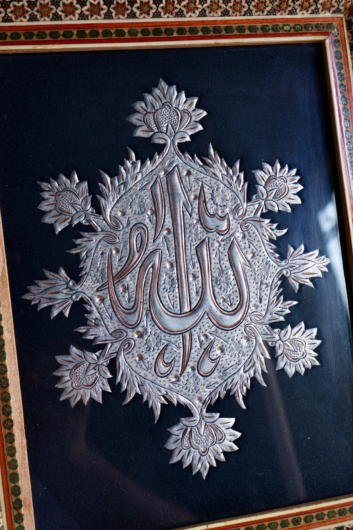 Vintage Persian Khatam-Kari Framed Islamic Calligraphy – “Allah” – 25.5 × 32 cm