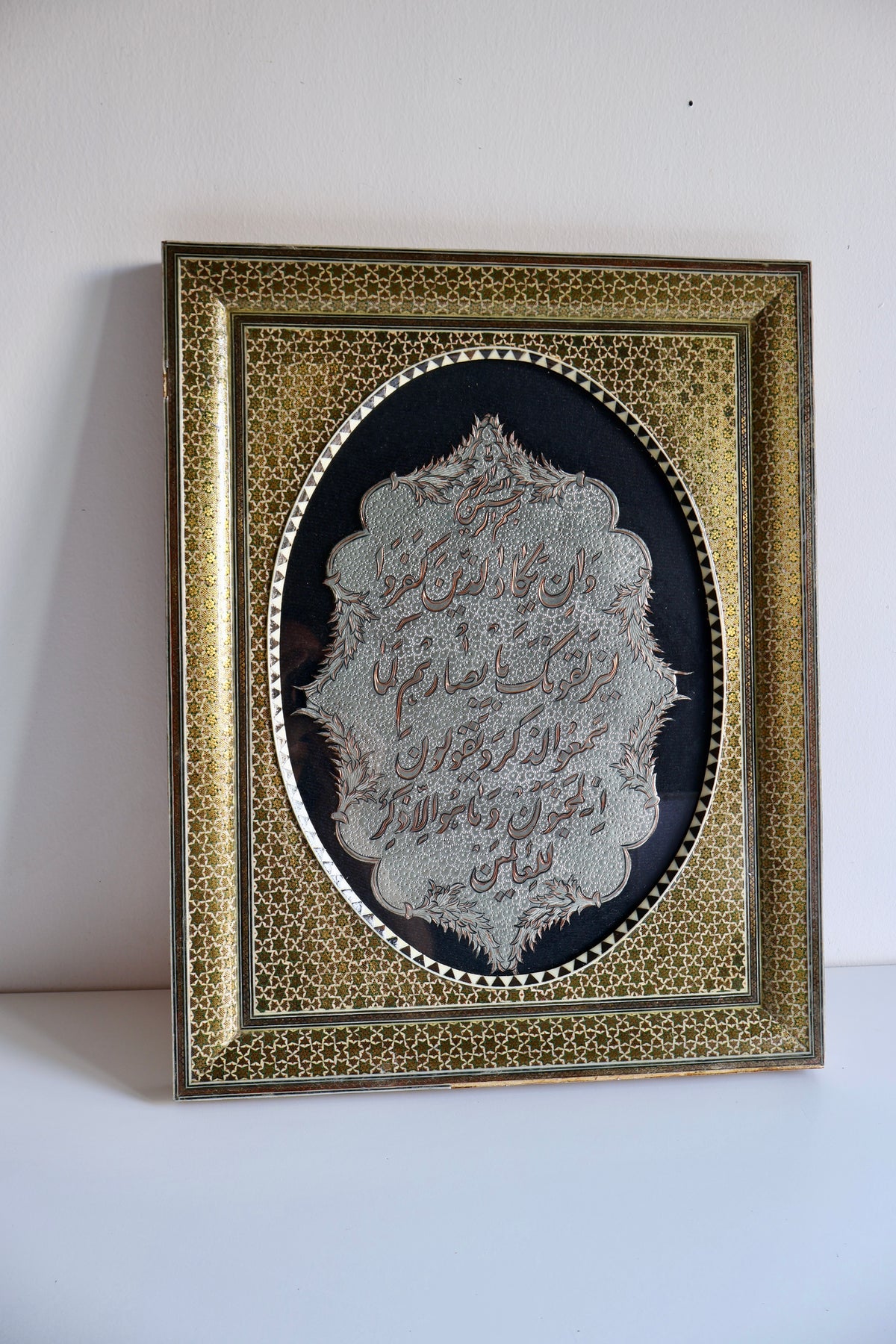 Vintage Persian Khatam Kari Framed Quranic Calligraphy – Surah Al-Qalam