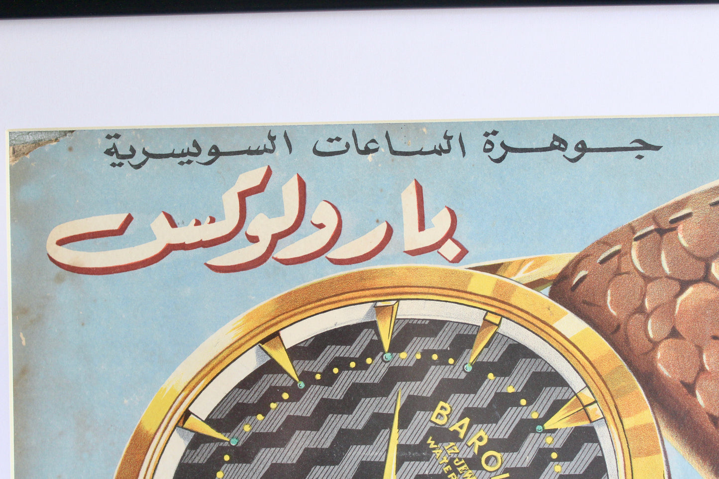 Late 1950s Vintage Swiss Watch Advertising Poster