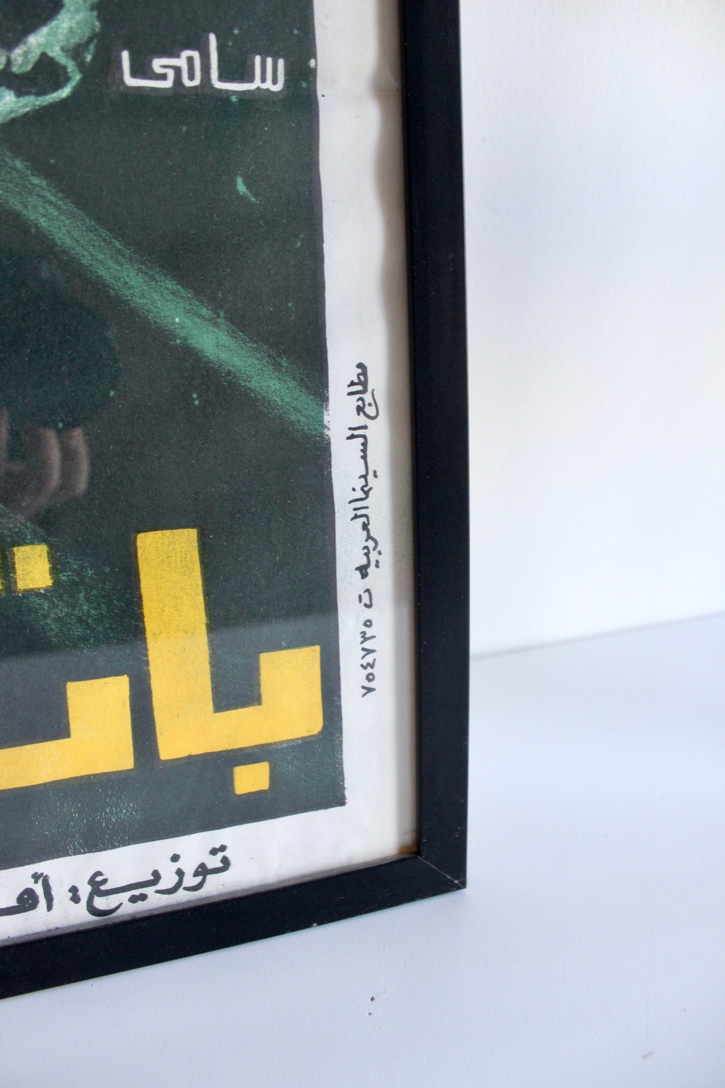 Original 1989 Arabic Batman Movie Poster (Egyptian Release) – Michael Keaton