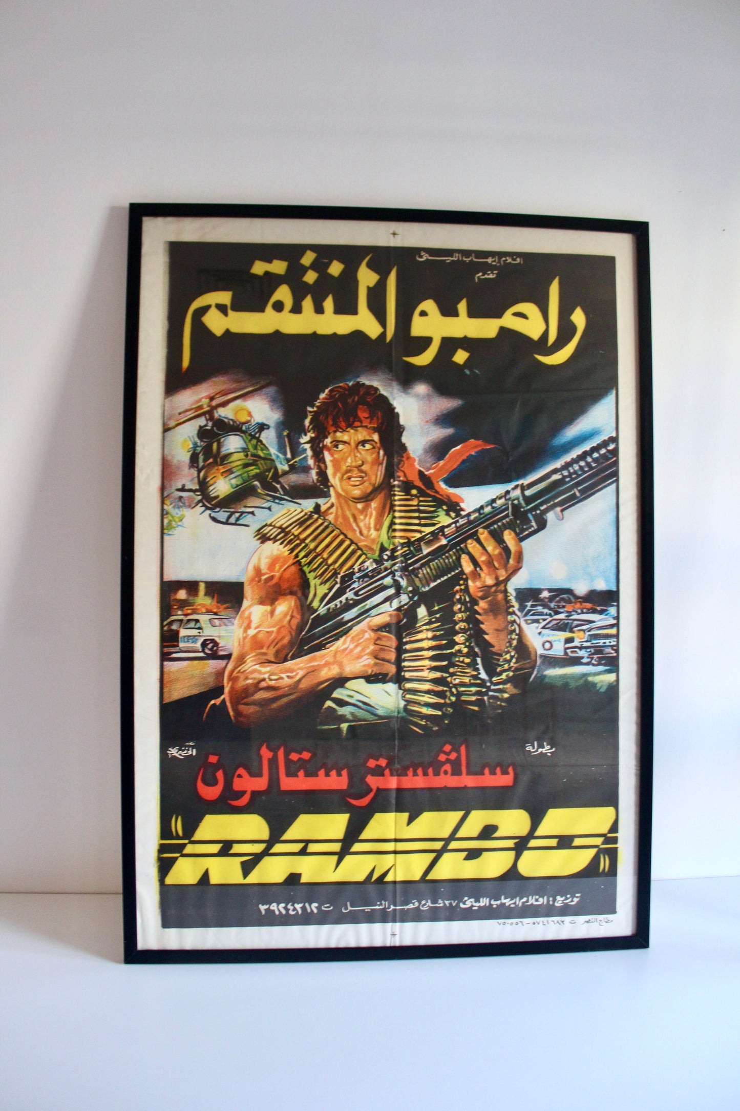 Original Egyptian Rambo Movie Poster (1985)