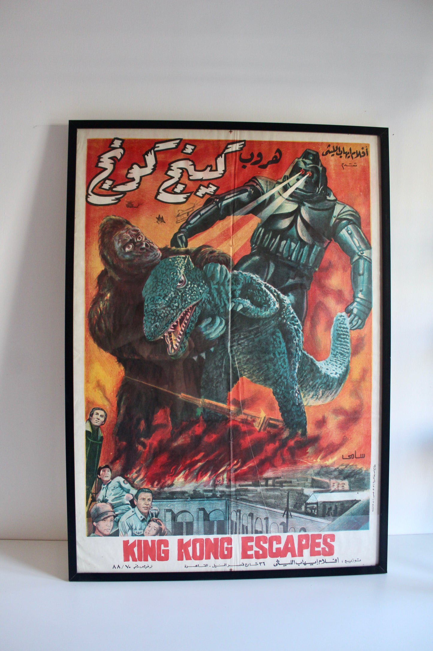 Vintage Arabic King Kong Escapes Movie Poster (Egyptian Release)