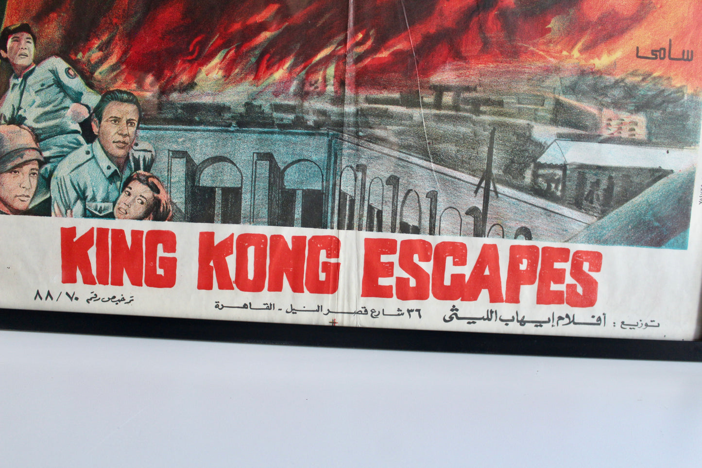 Vintage Arabic King Kong Escapes Movie Poster (Egyptian Release)