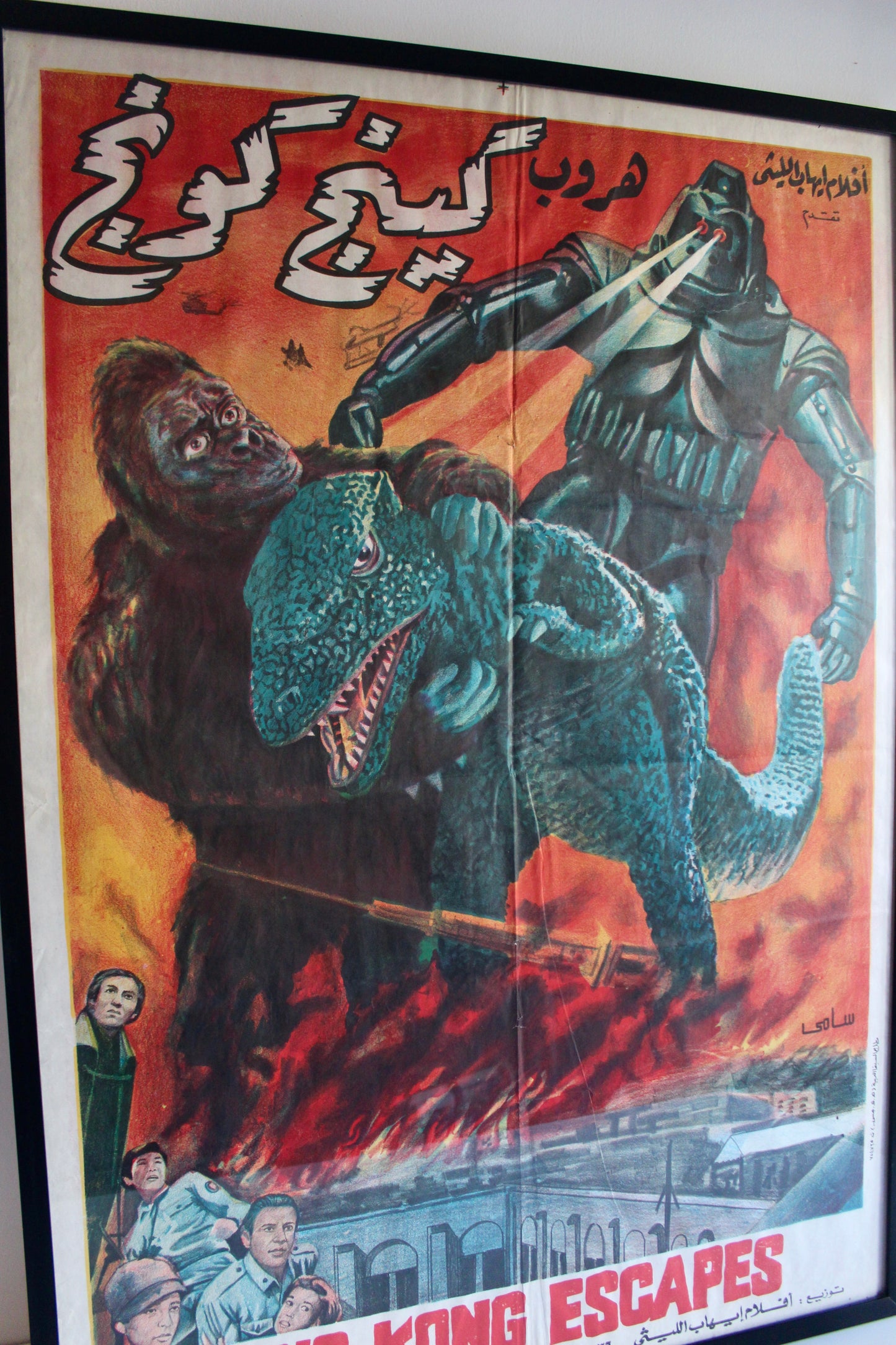 Vintage Arabic King Kong Escapes Movie Poster (Egyptian Release)
