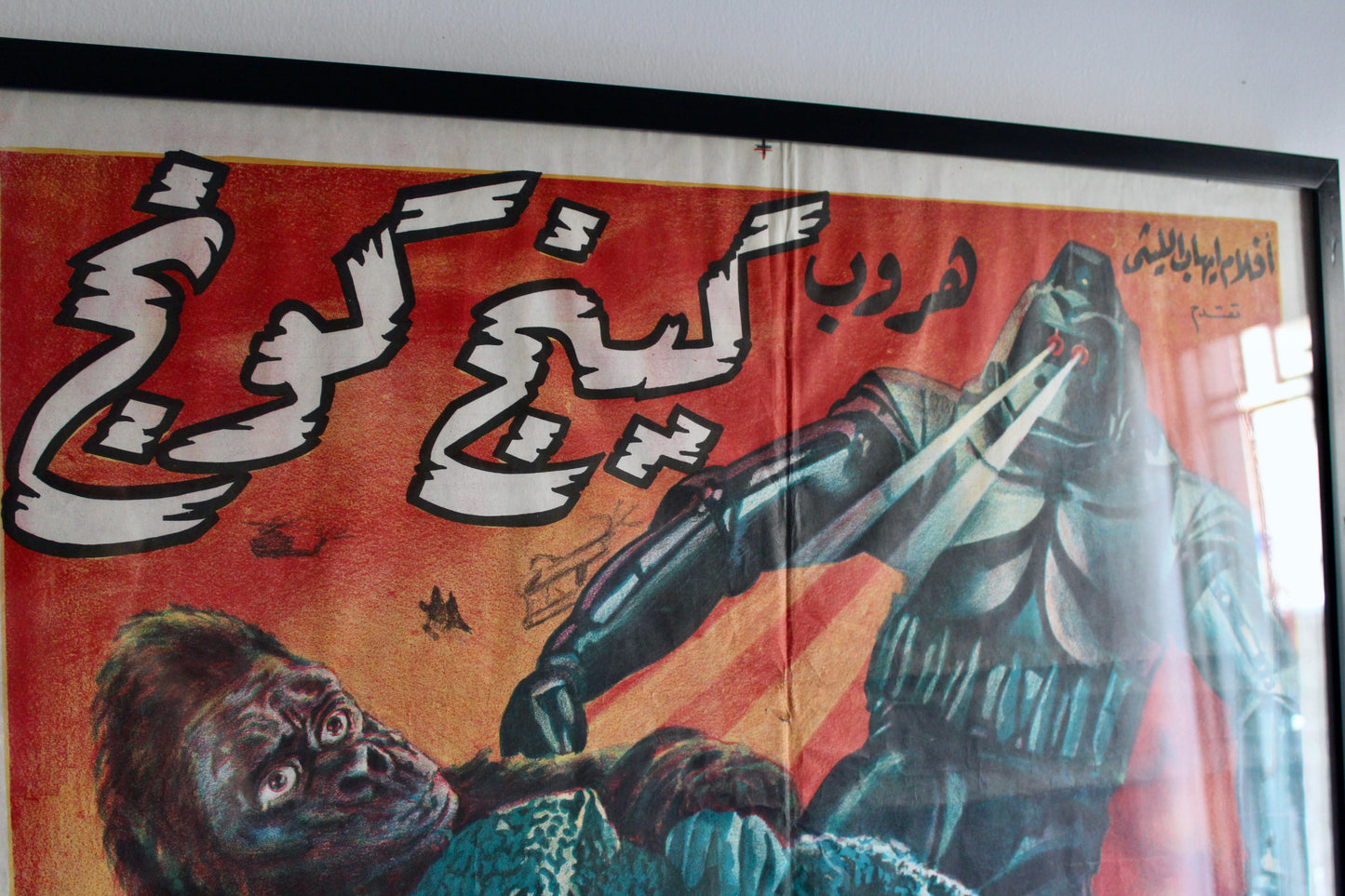 Vintage Arabic King Kong Escapes Movie Poster (Egyptian Release)