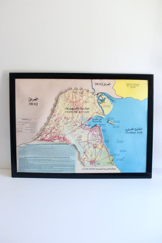 1990s Kuwait Bilingual Educational Topography Map