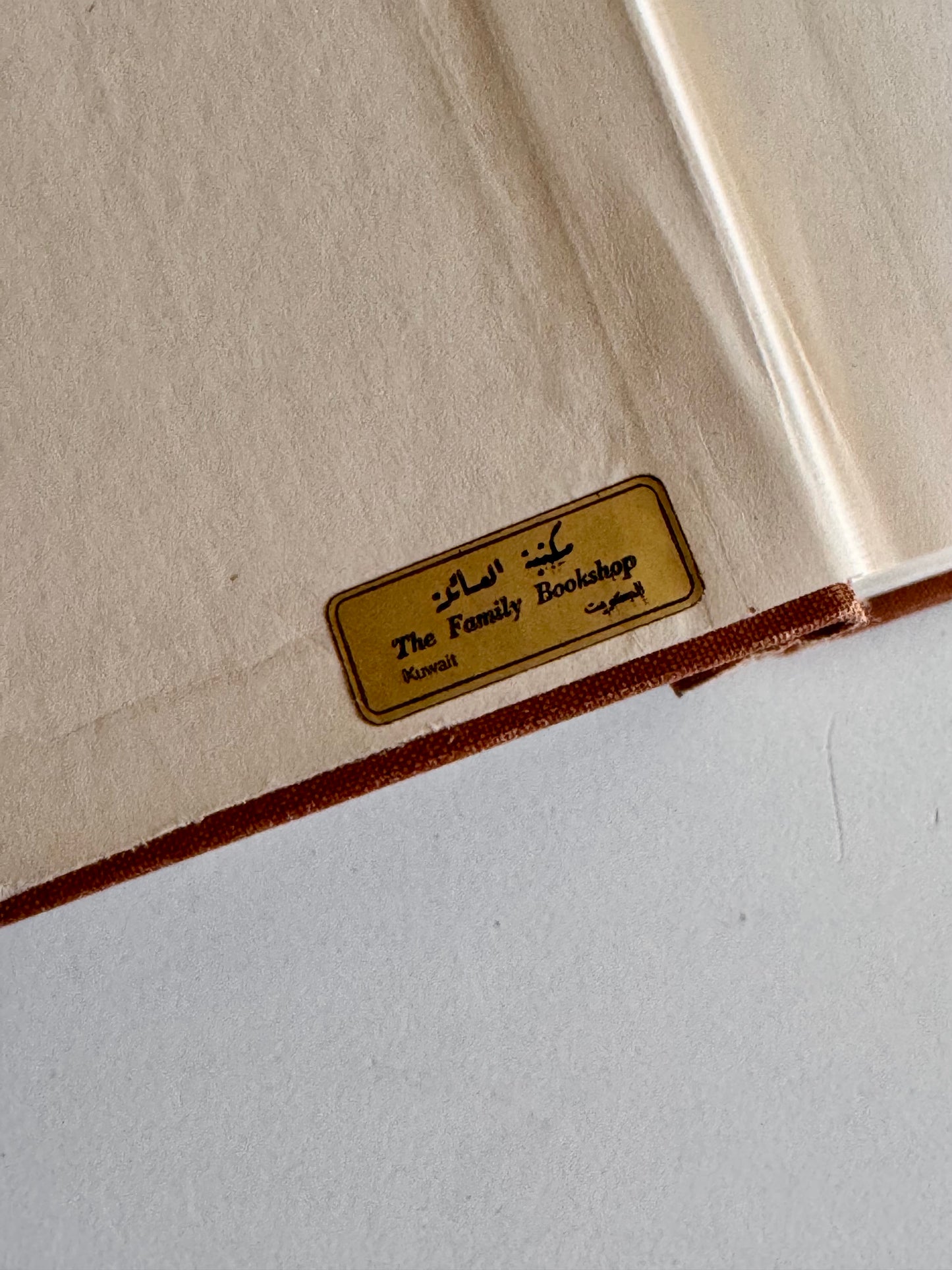 1967 H.R.P. Dickson – The Arab of the Desert – Fourth Impression with Original Dust Jacket & Kuwait Provenance