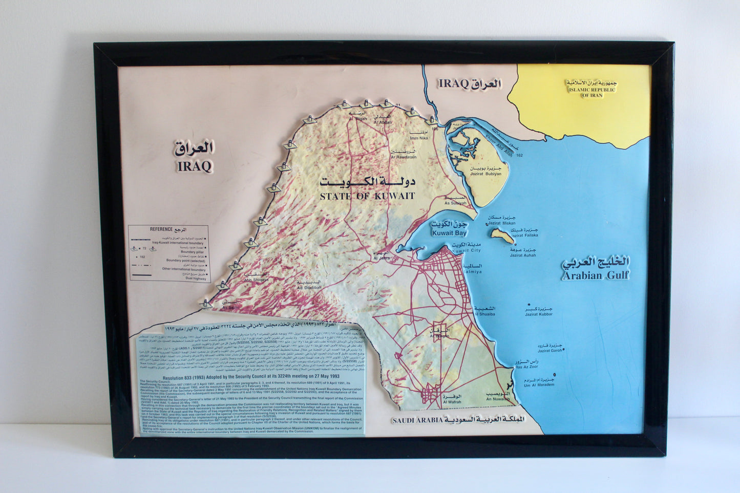 1990s Kuwait Bilingual Educational Topography Map