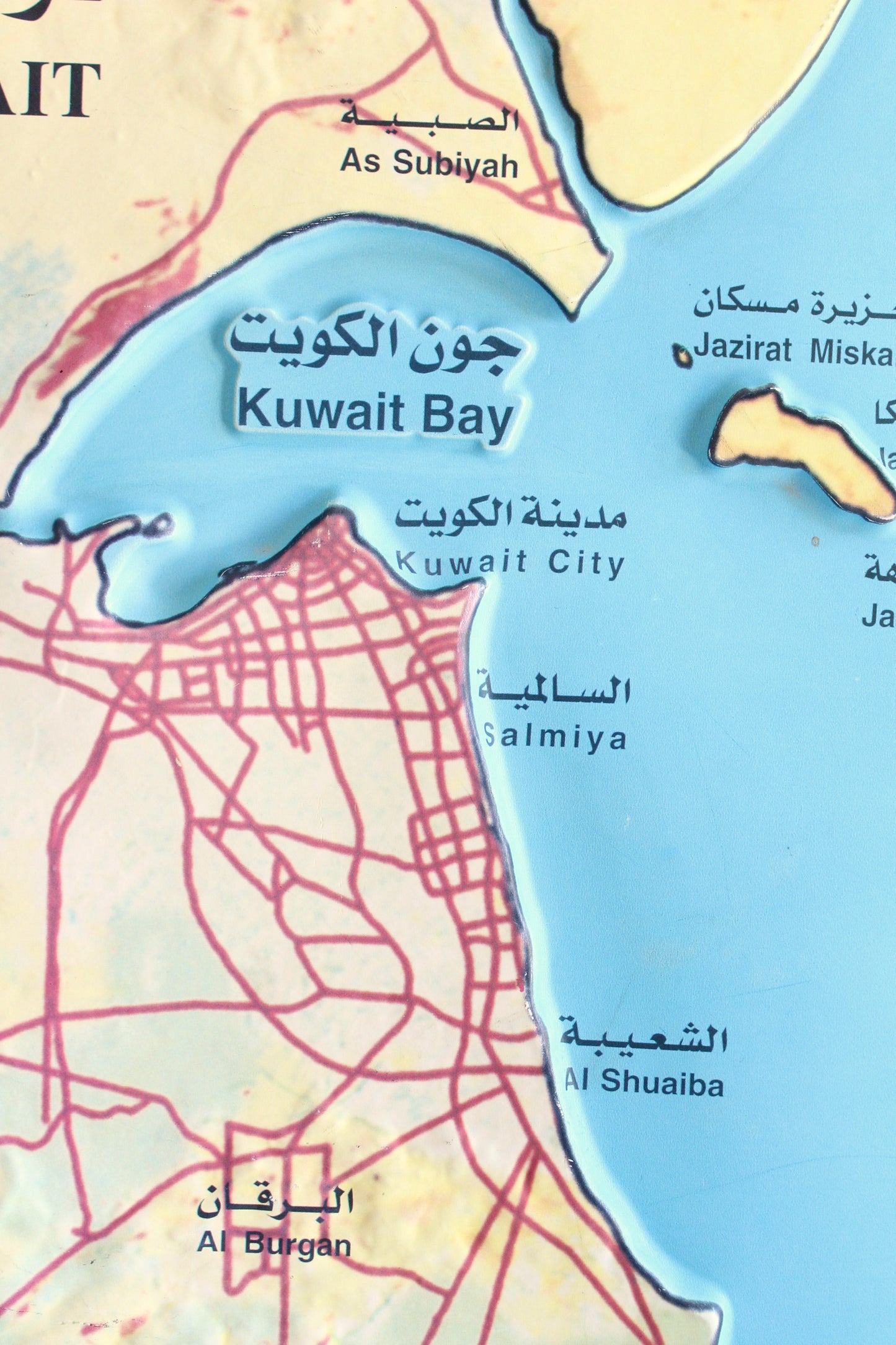 1990s Kuwait Bilingual Educational Topography Map