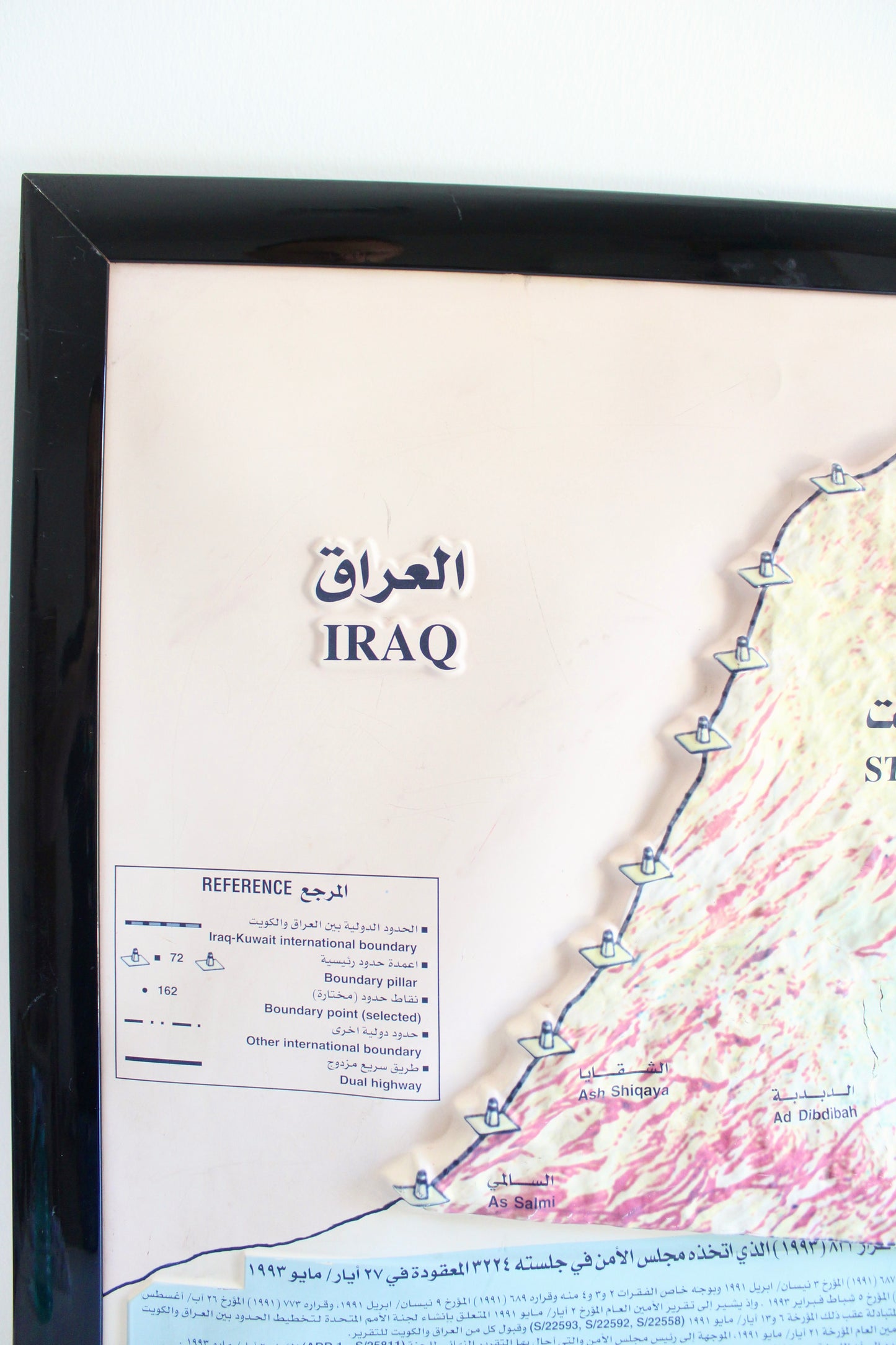 1990s Kuwait Bilingual Educational Topography Map