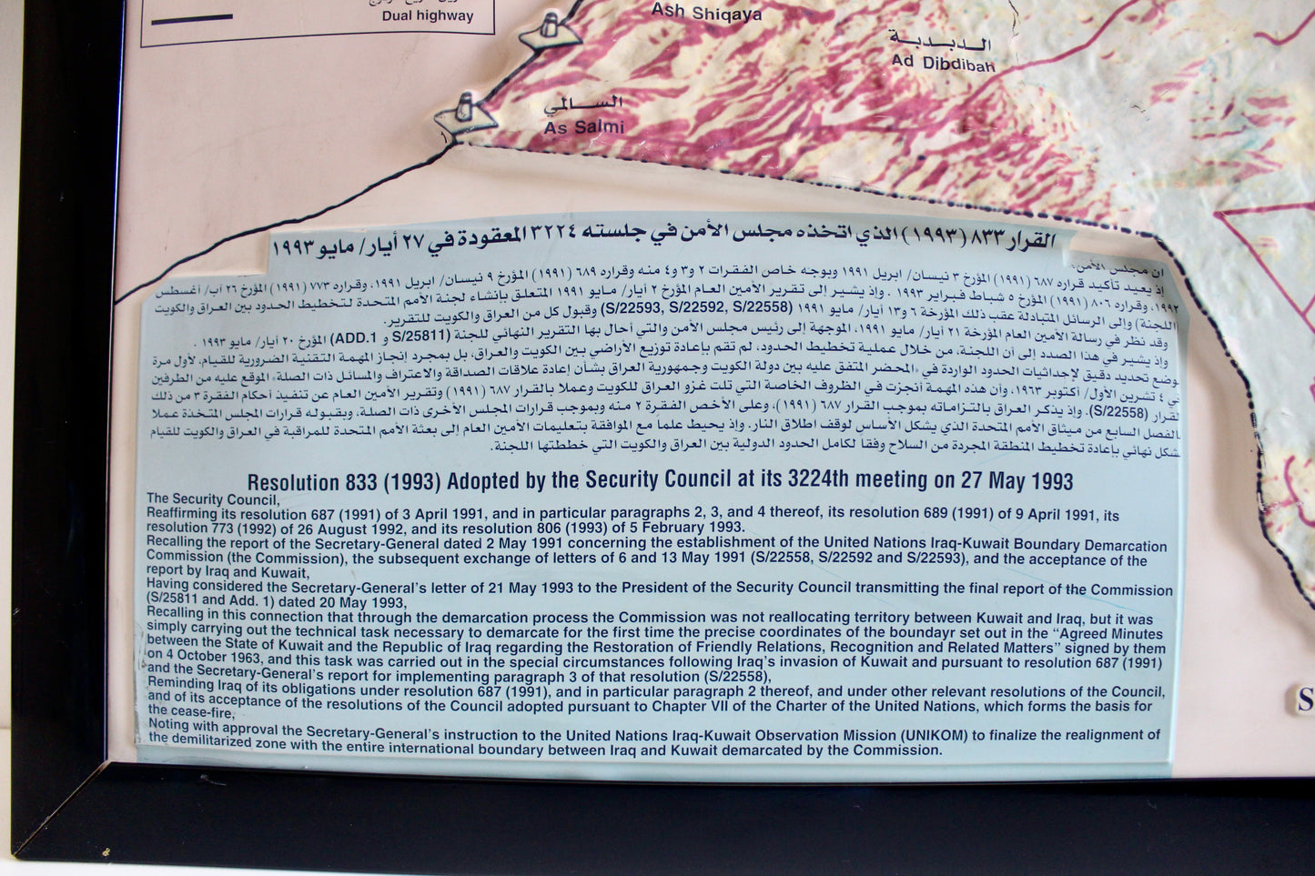 1990s Kuwait Bilingual Educational Topography Map