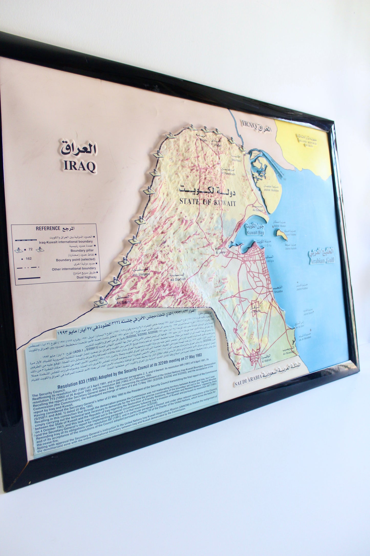 1990s Kuwait Bilingual Educational Topography Map
