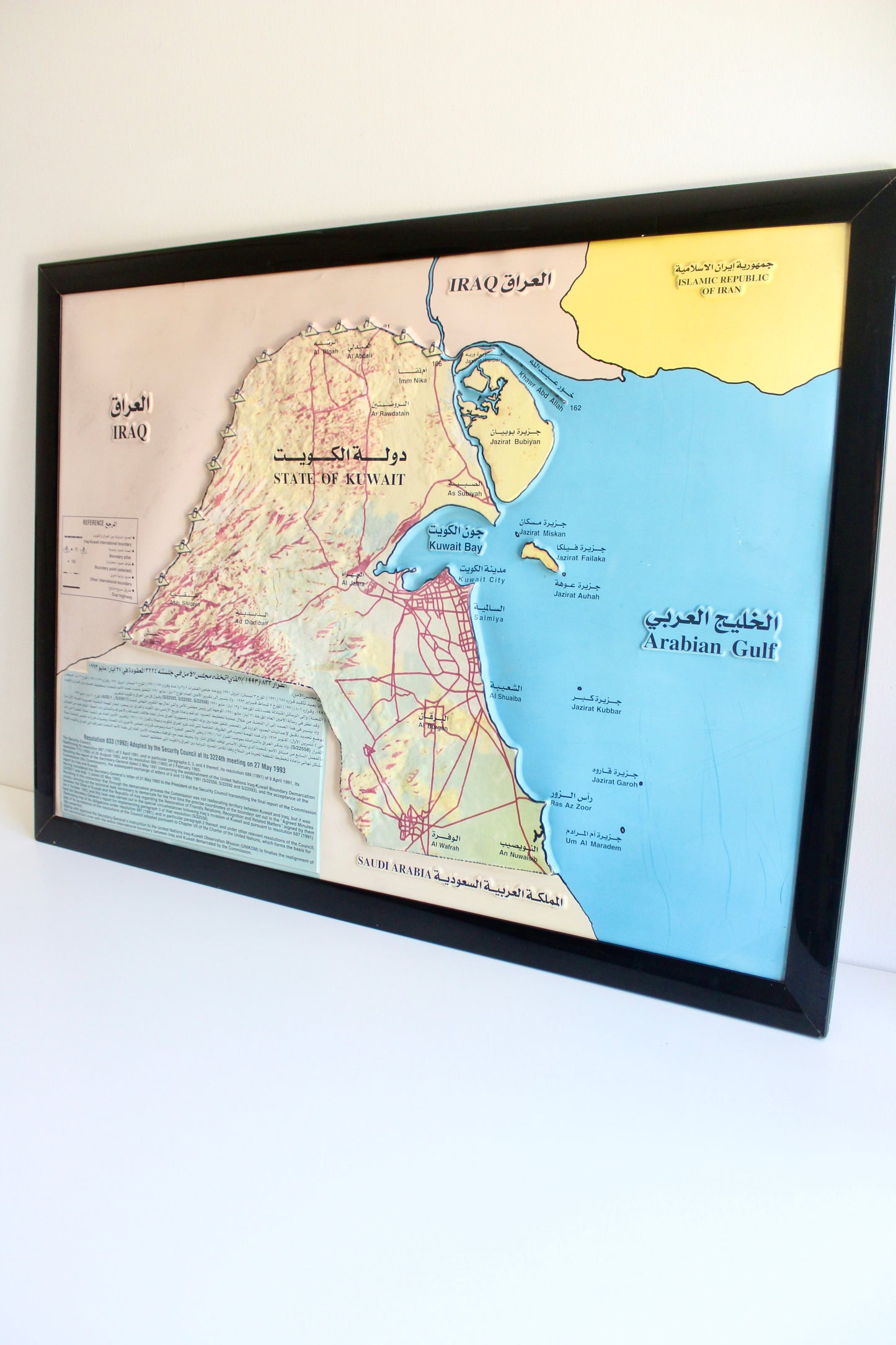 1990s Kuwait Bilingual Educational Topography Map