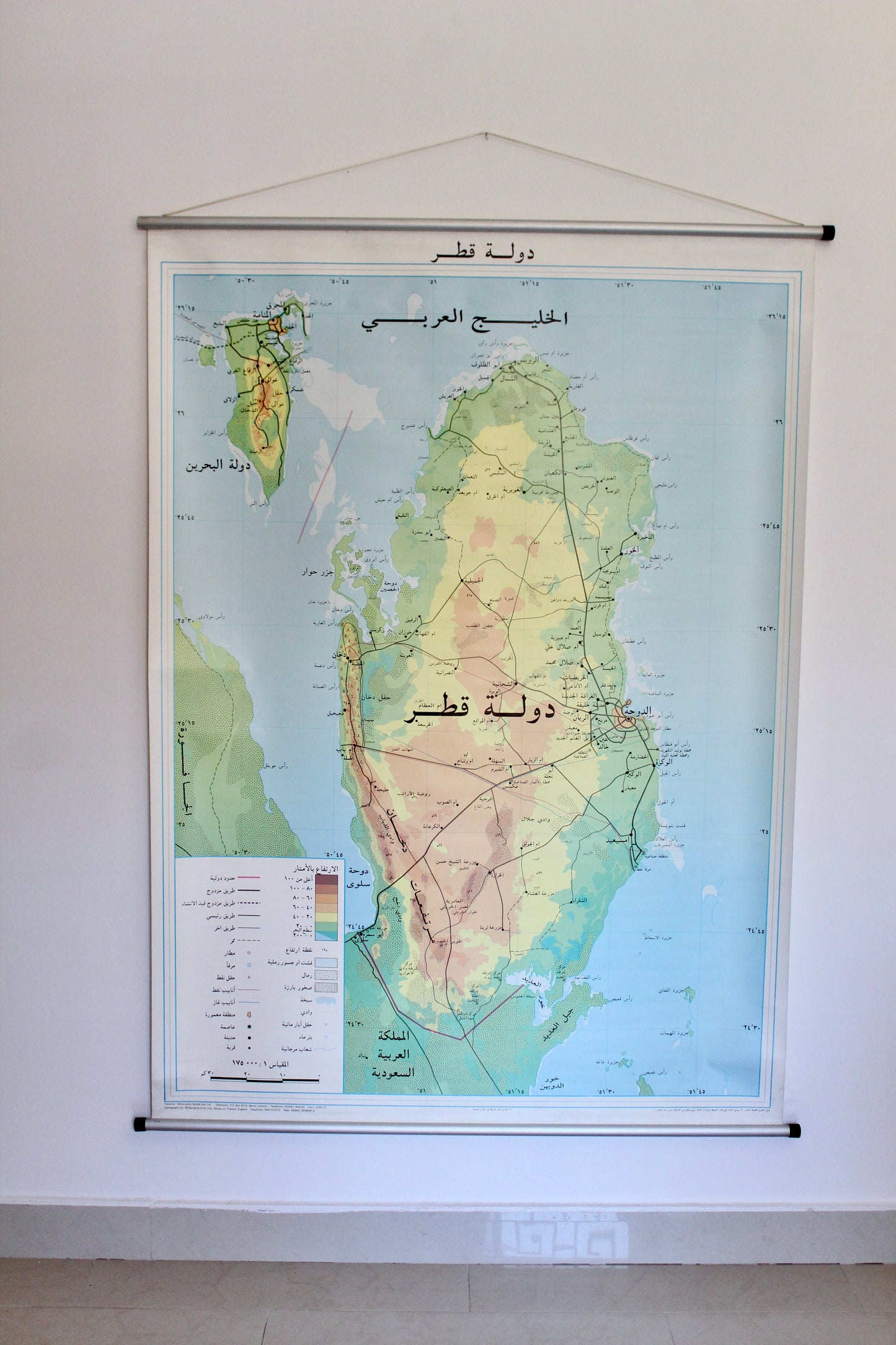 Vintage Qatar Roll Down School Map
