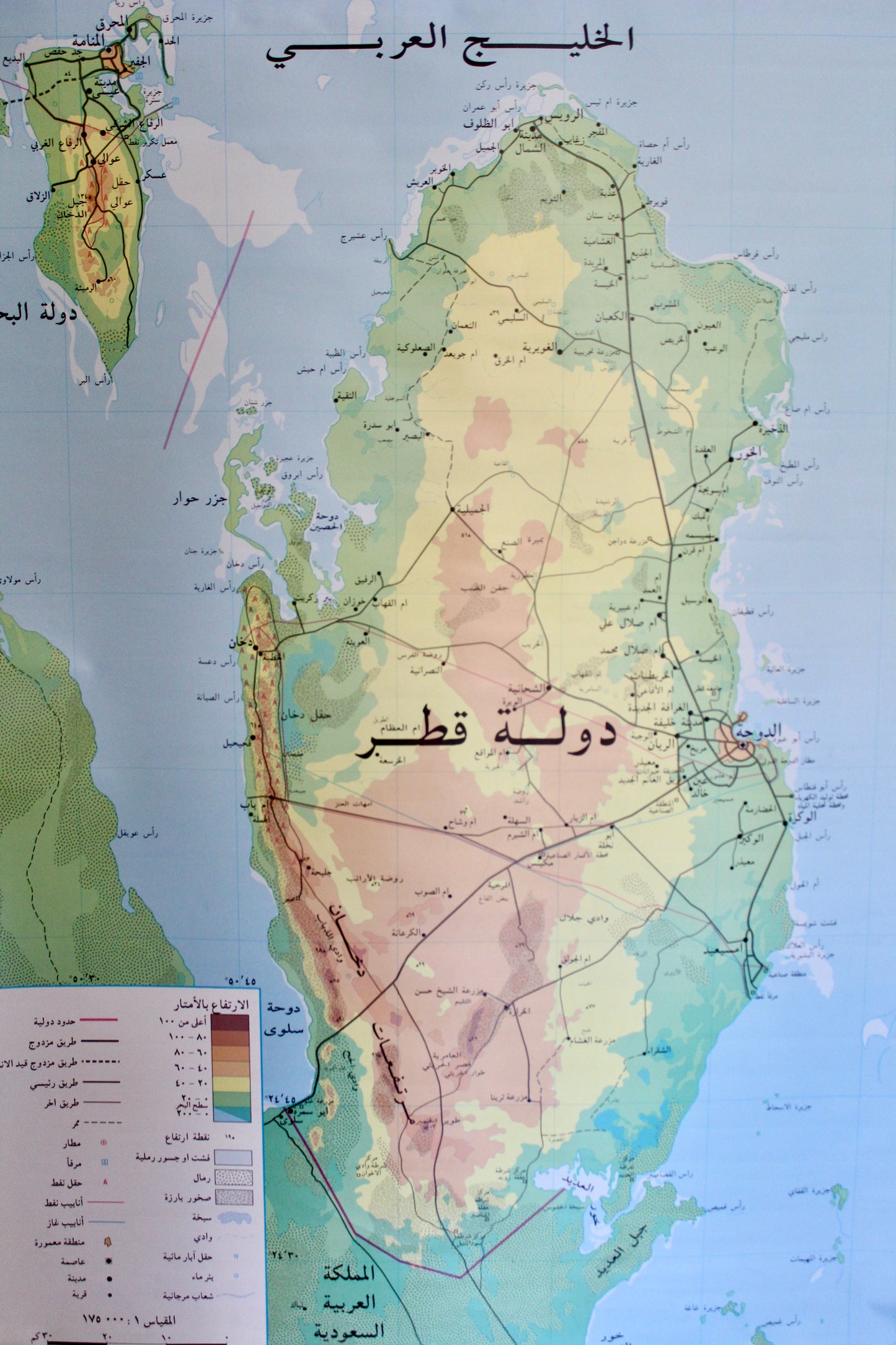 Vintage Qatar Roll Down School Map
