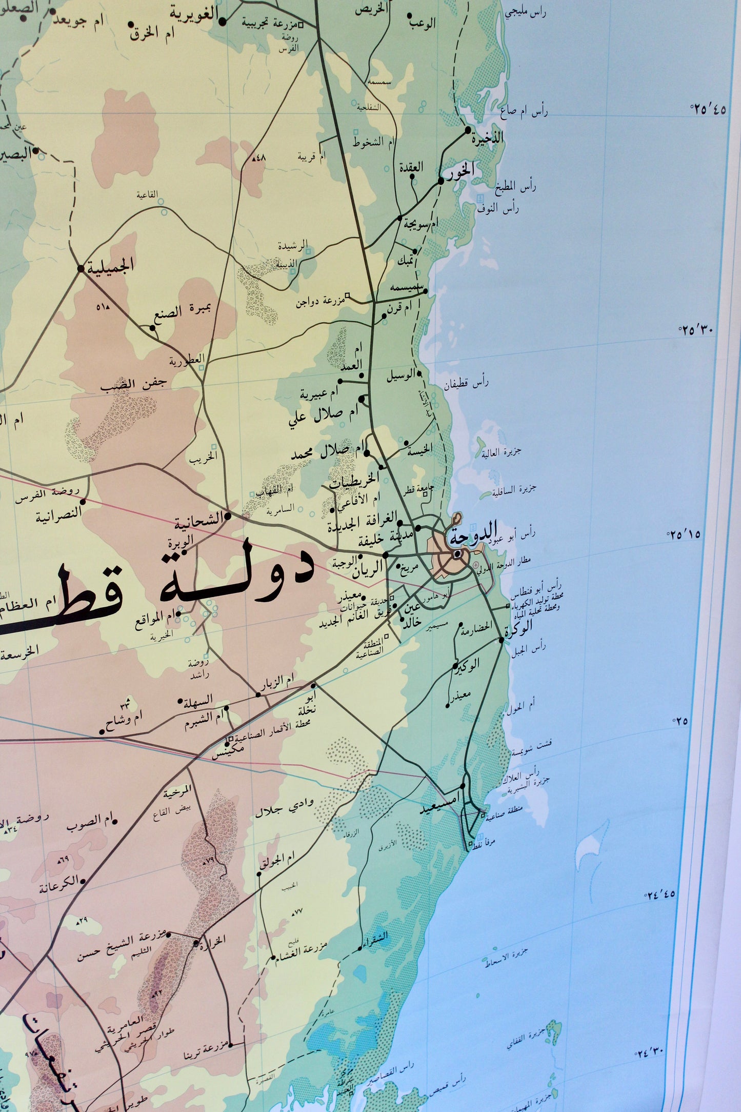 Vintage Qatar Roll Down School Map