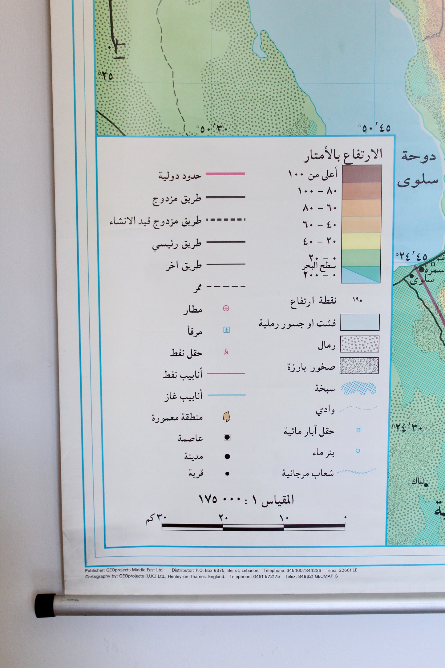 Vintage Qatar Roll Down School Map