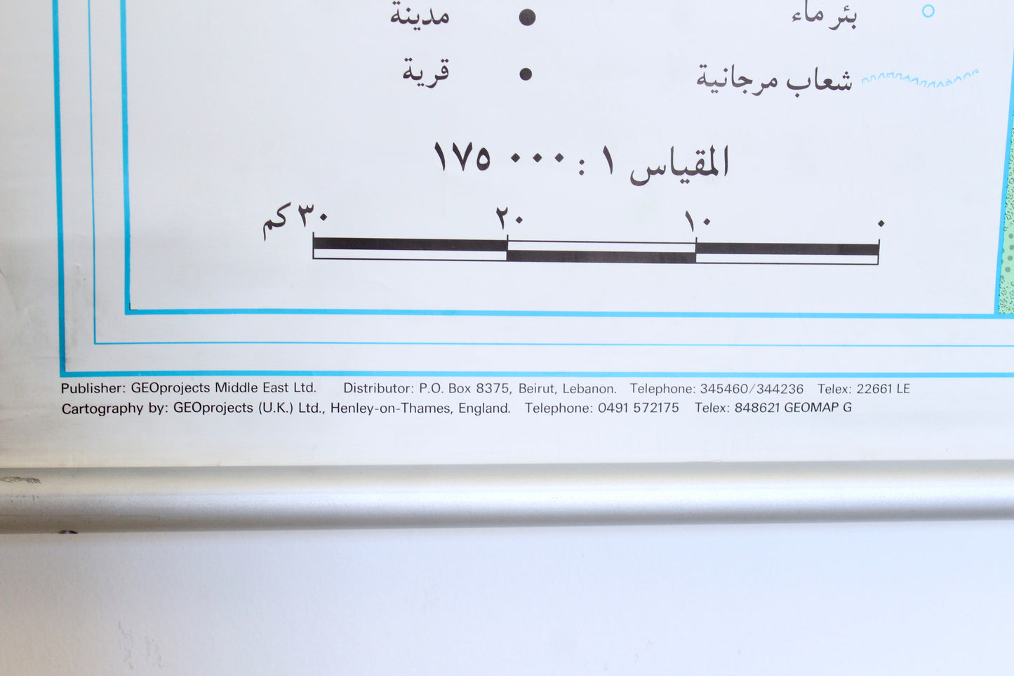 Vintage Qatar Roll Down School Map
