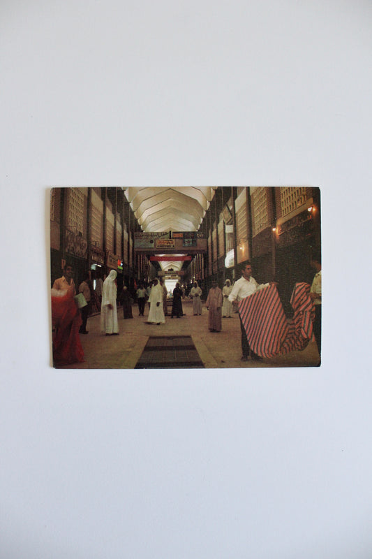 1977 Kuwait Modern Souk Postcard (Mailed)