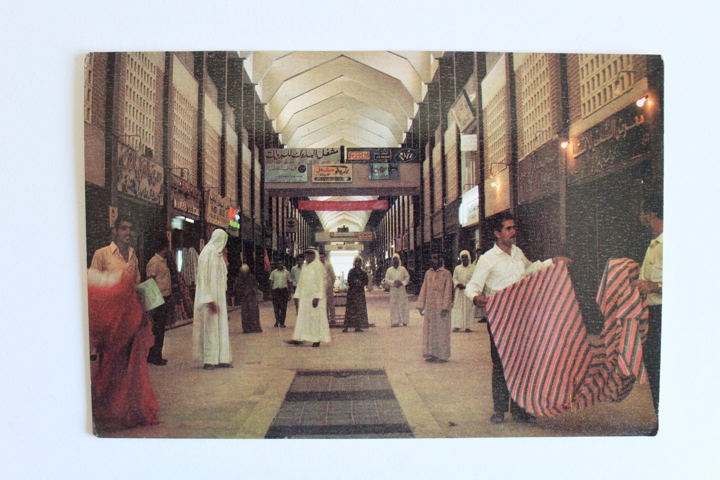 1977 Kuwait Modern Souk Postcard (Mailed)