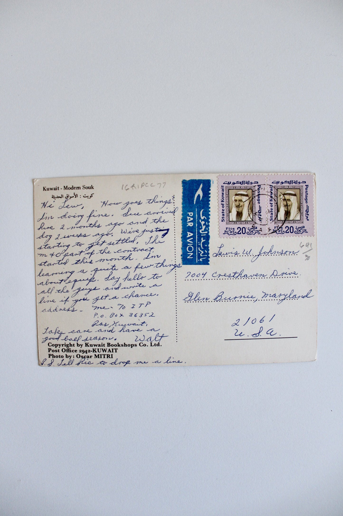 1977 Kuwait Modern Souk Postcard (Mailed)