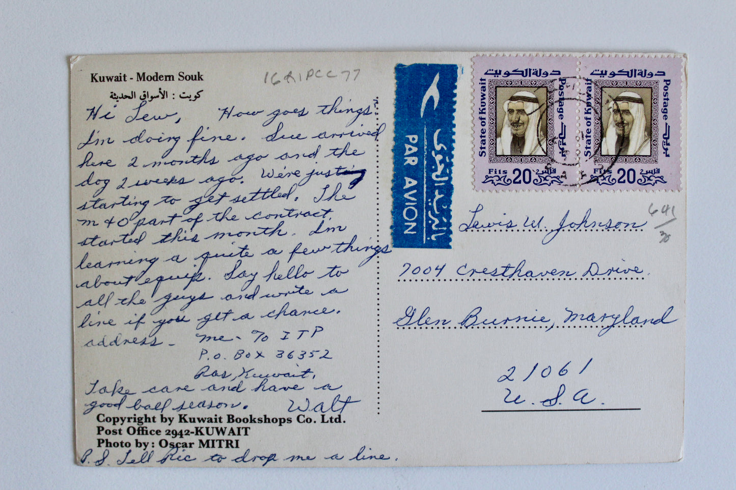 1977 Kuwait Modern Souk Postcard (Mailed)