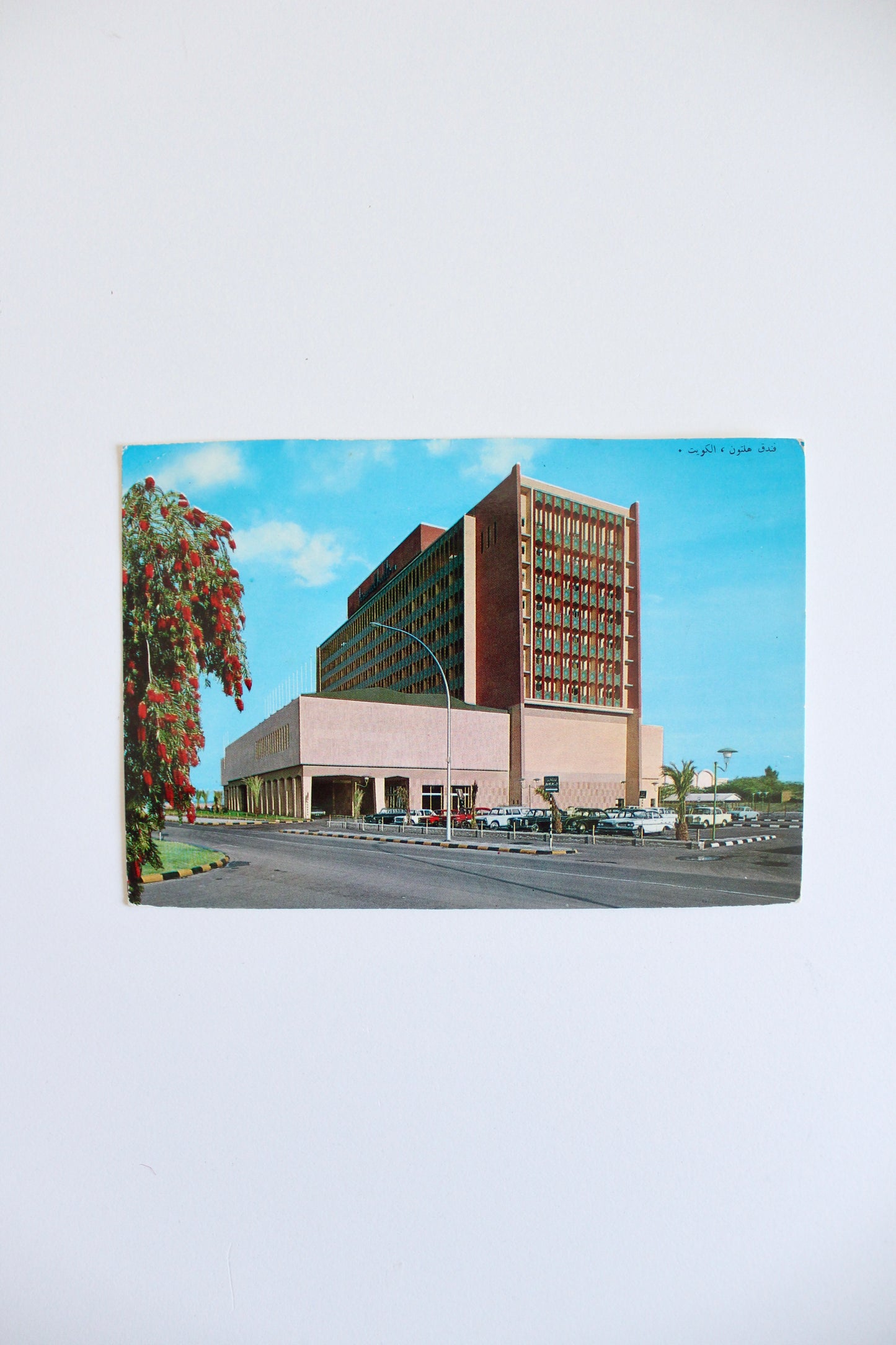 1973 Kuwait Hilton Hotel Postcard (Mailed)