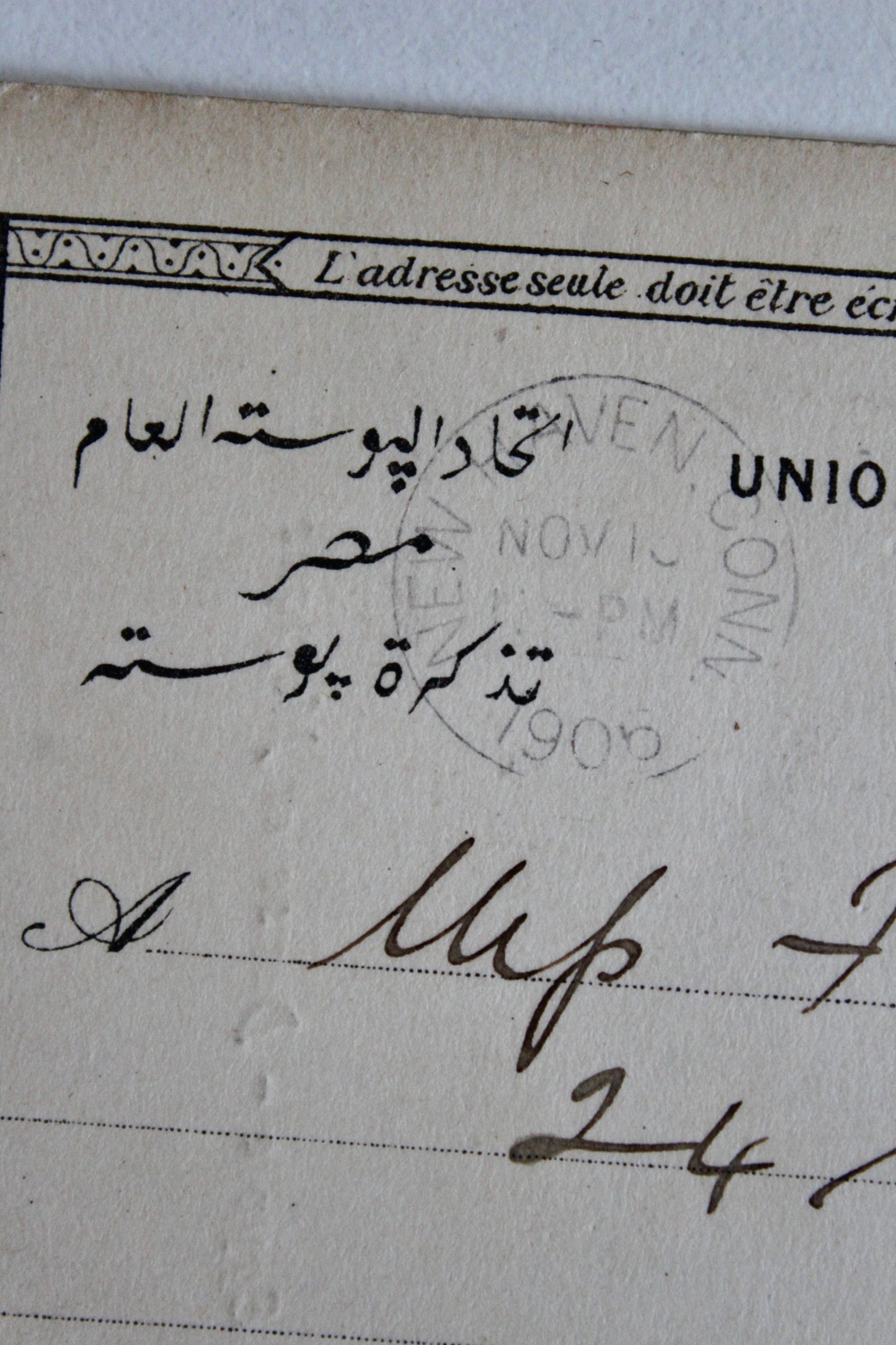 1909 Egyptian Postcard – Dance & Music